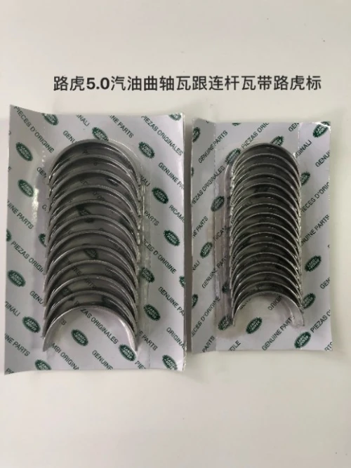 Vend bielle et vilebrequin cousine piston pompe a l'huile joint spi  neuf range velar 