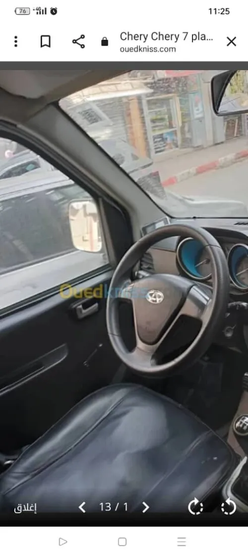 Geely 7 place 2019 Chery