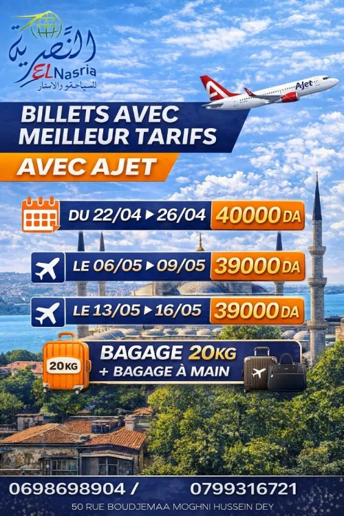 BILLES ISTANBUL AVEC MEILLEURS TARIFS