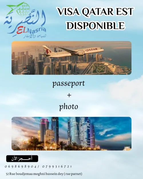 VISA QATAR