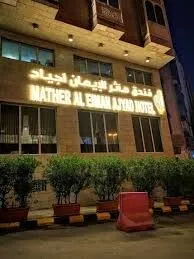 عمرة 15 أكتوبر 2025