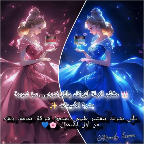 مقشر النيلة الزرقاء والكركديه