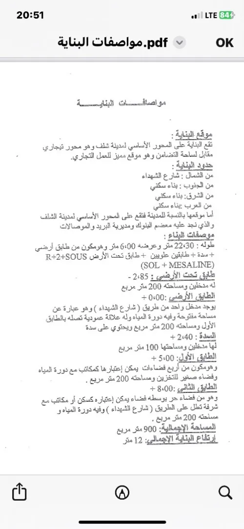 Vente Local Chlef Chlef