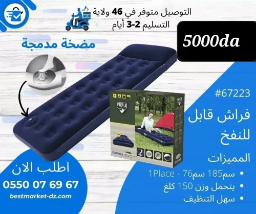 Article de camping 