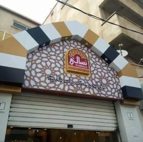 Aluco bande