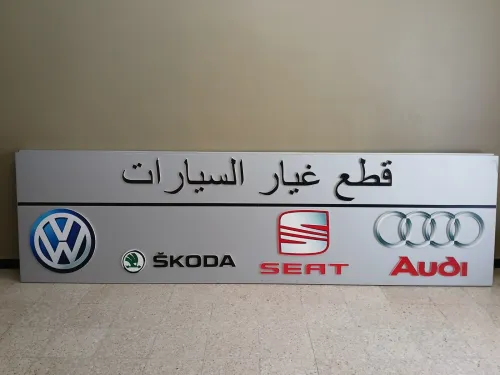 panneau alucobond avec caractère 3d VW