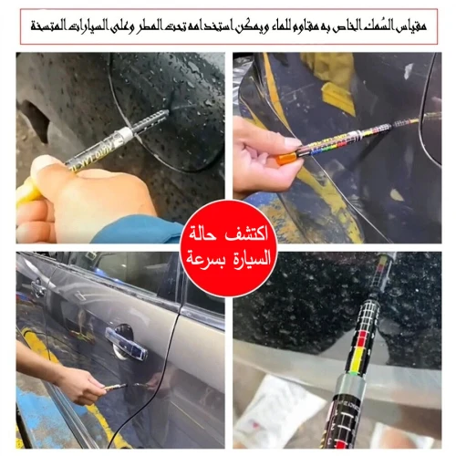 Testeur d'épaisseur de Peinture Automobile جهاز فحص سمك طلاء السيارات
