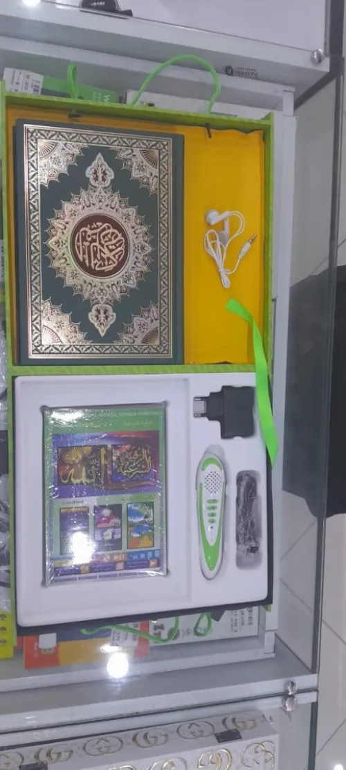 مصحف التجويد الناطق
