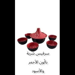 طقم 7 قطع  من السيراميك لتقديم الطعام Service 7Pcs De Récipient 