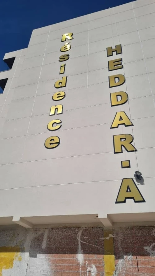 Plaques publicitaires et panneaux lumineux (اللوحات الإعلانية واللوحات المضيئة)