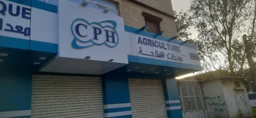  (اللوحات الإعلانية واللوحات المضيئة) Plaques publicitaires et panneaux lumineux 
