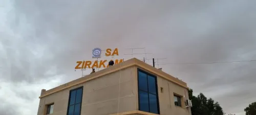 Plaques publicitaires et panneaux lumineux (اللوحات الإعلانية واللوحات المضيئة)