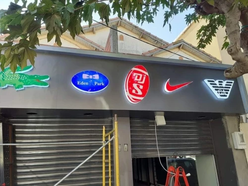 Plaques publicitaires et panneaux lumineux (اللوحات الإعلانية واللوحات المضيئة)