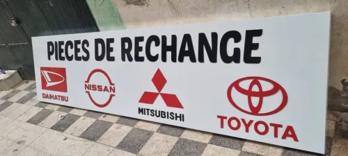 Plaques publicitaires et panneaux lumineux (اللوحات الإعلانية واللوحات المضيئة)