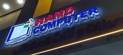 Plaques publicitaires et panneaux lumineux (اللوحات الإعلانية واللوحات المضيئة)