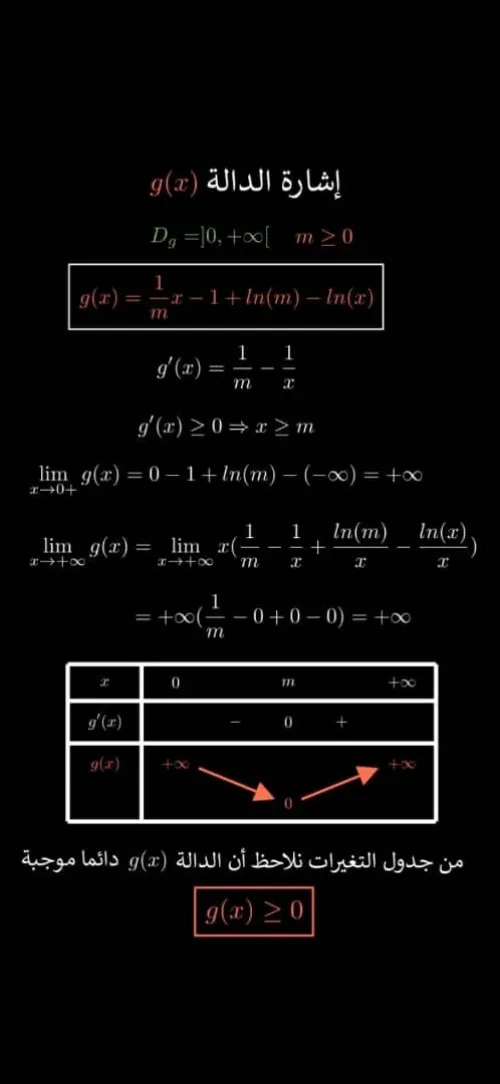 Cours de Soutien Mathématique / Physique