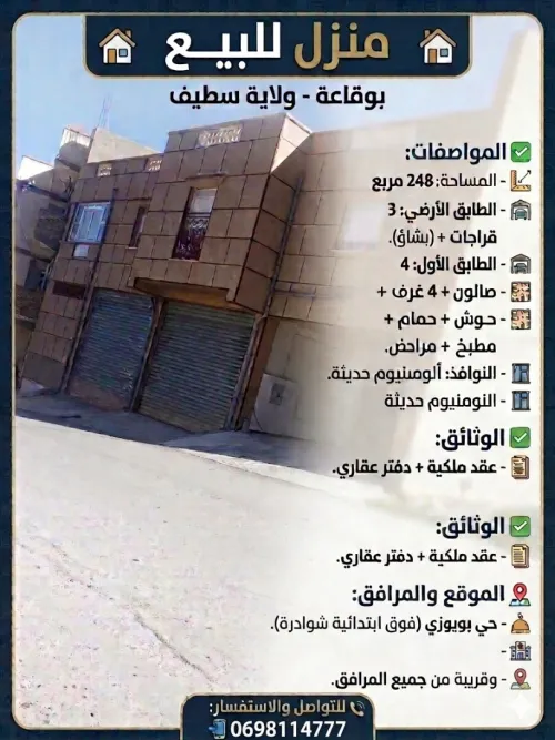 Vente Villa Sétif Bougaa
