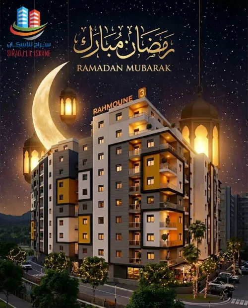 RAMADAN KAREEM