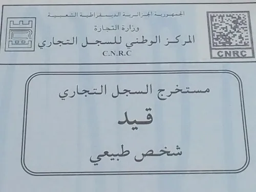 Location Local Tipaza Ain tagourait