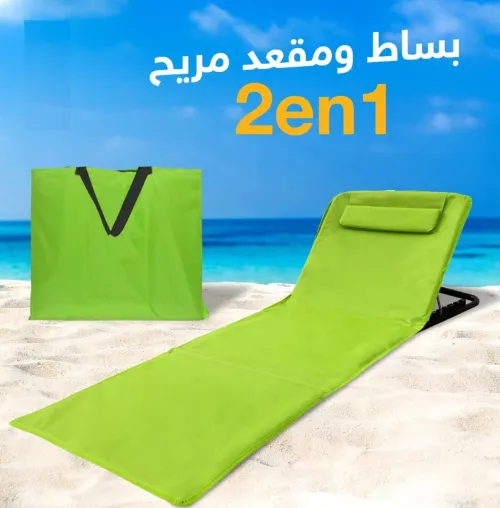 Tapis de Plage Pliable 2 en 1 Pour Voyage ET Camping