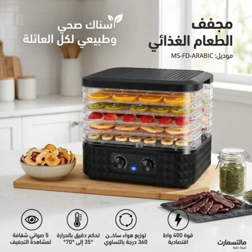 Déshydrateur Alimentaire Noir 10L Multismart 5 Niveaux, Température De 35 à 70C / Séchoir Fruits Et Legume