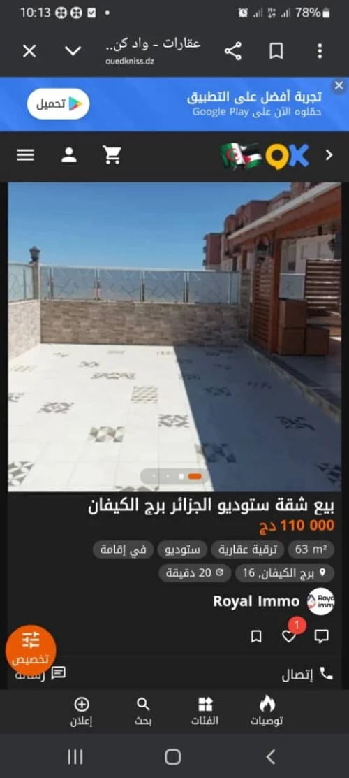Vente Appartement F4 Alger Bordj el kiffan