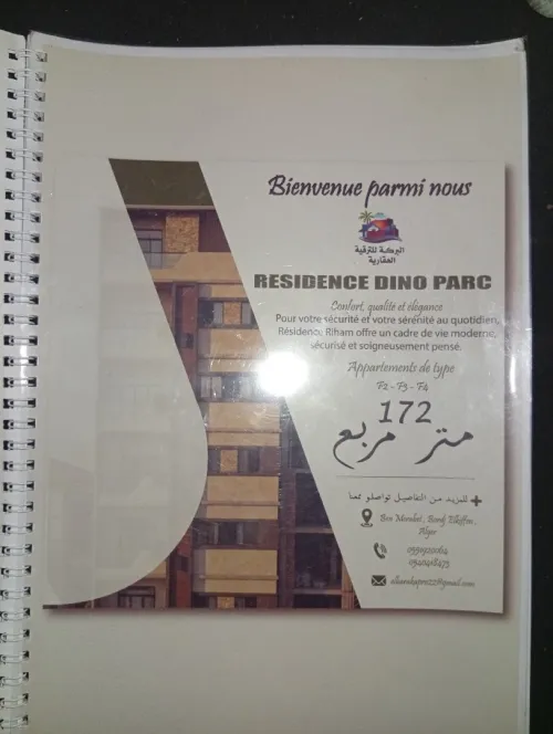 Vente Appartement F5 Alger Bordj el kiffan