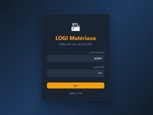 Logiciel de gestion logistique professionnel solution sur mesure
