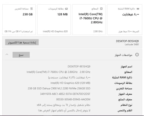 PC DELL Latitude 5480