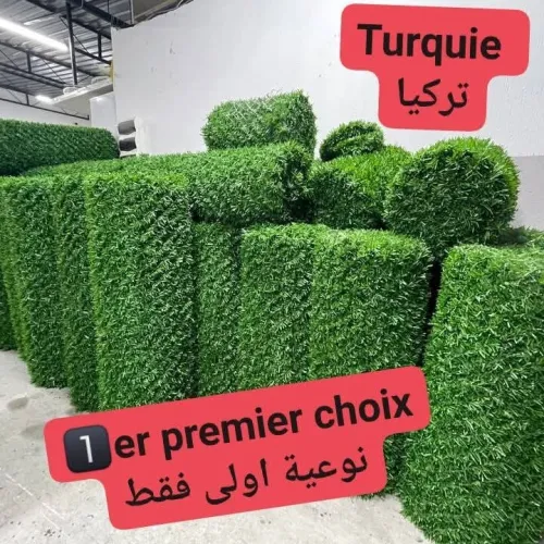 شبكة التسييج Grillage clôture