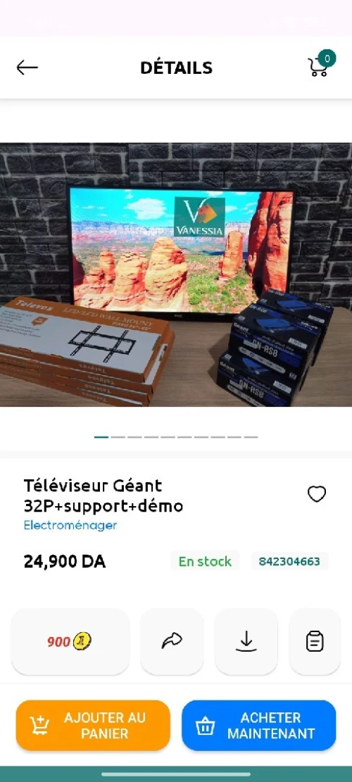 جيجل