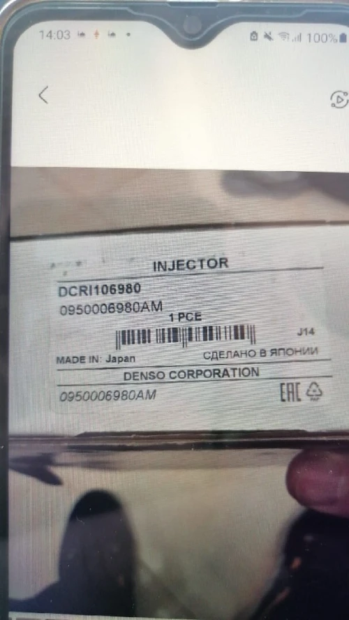 DENSO DCRI106980 Injecteur pour ISUZU D-MAX, KB