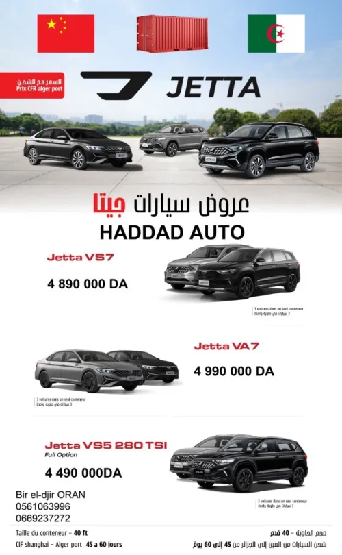 Jetta  VA7 2025 