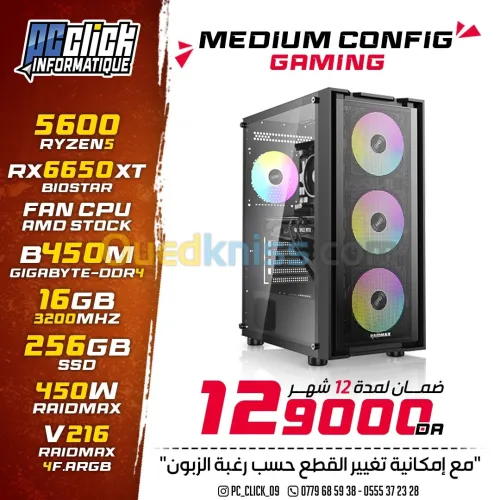 CONFIG RYZEN5 5600+RX6650XT