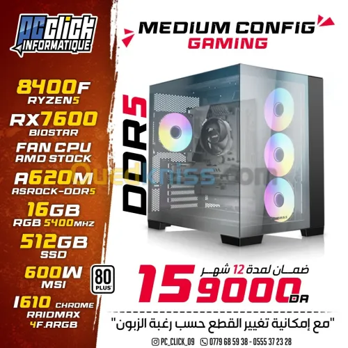CONFIG RYZEN5 8400F