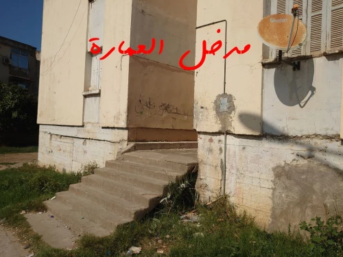 Vente Appartement F4 Skikda El harrouch