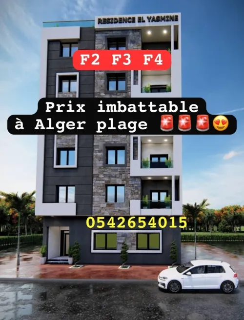 Vente Appartement Alger Dar el beida