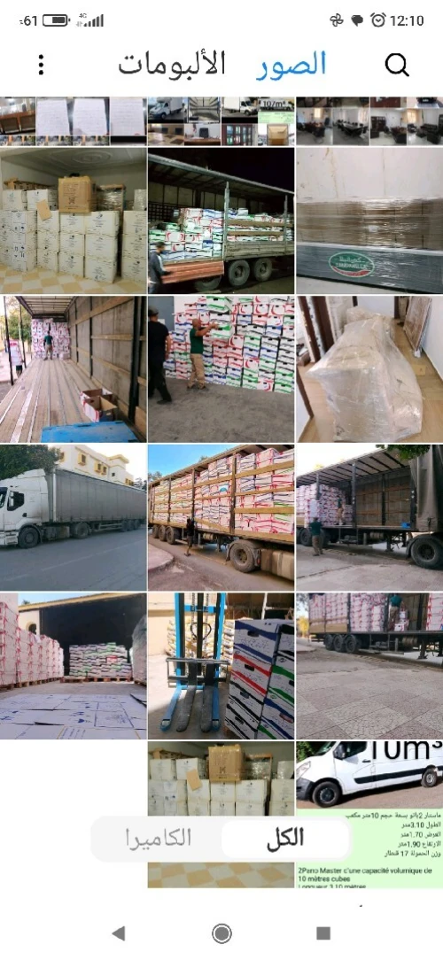 ساهلة لنقل البضائع والترحيل  Sahla Transport & Déménagement  حلول لوجستية للشركات