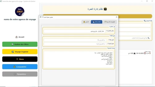  LOGICIEL COMPLET POUR AGENCES DE VOYAGE - RÉVOLUTION 2025  v1.0