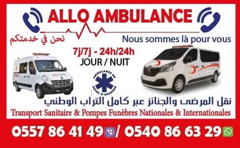 AMBULANCE