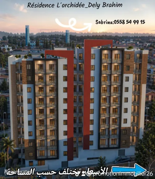 Vente Appartement F4 Alger Cheraga