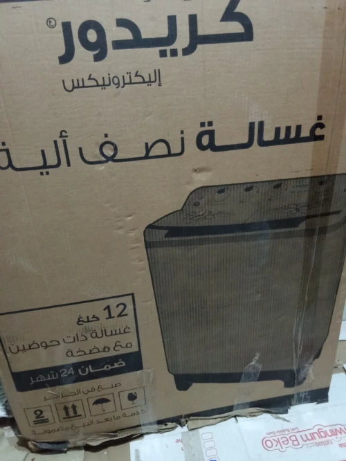 غسالة ملابس 