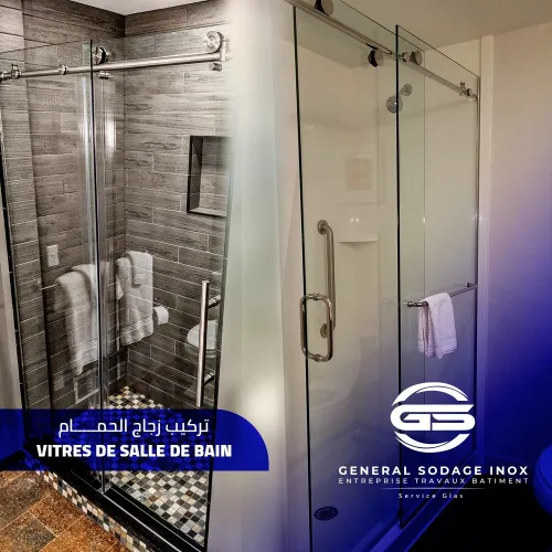 أعمال الزجاج والإينوكس  Découpe & Installation professionnelle