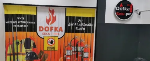 Extincteurs طفاية الحريق