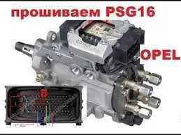 SERVICE RESET/REPARATION/PROGRAMMATION PSG5/16 VP29/30/33/44