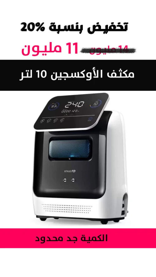 Xnuo M9 Oxygen Concentrator 10L-مكثف الأوكسجين 10 لتر