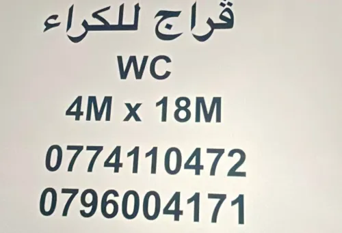 Location Local Relizane Djidioua
