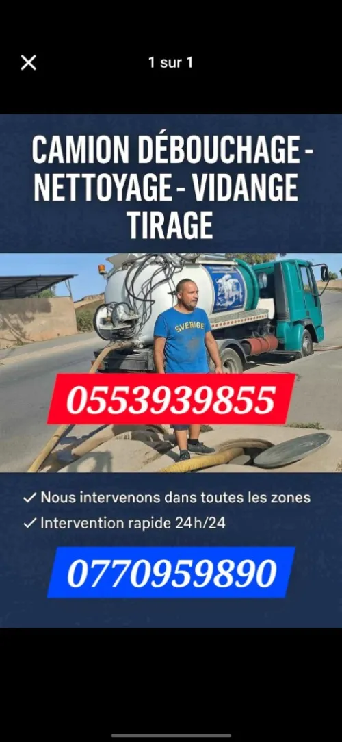 Camion vidange debouchage canalisation fosse septique de regarde