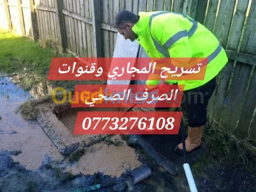 0553.93.98.55مؤسسة تنظيف جميع قنوات الصرف الصحي