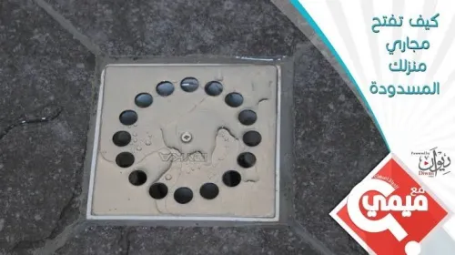 Service Nettoyage Débouchage Canalisation Vidange